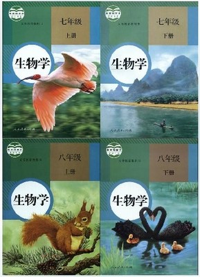 生物